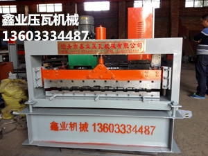 揚(yáng)州異型900壓瓦機(jī)