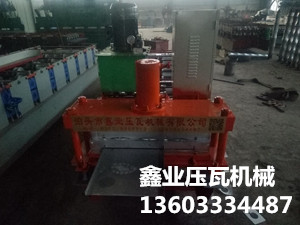 400-600U型槽設(shè)備